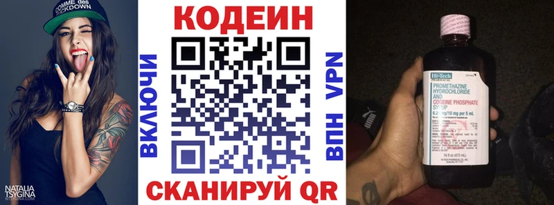 Codein напиток Lean (лин)  даркнет состав  Жиздра 